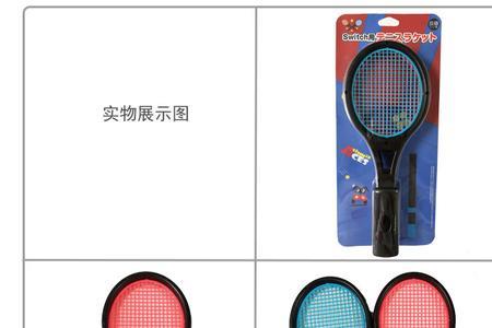 马里奥网球如何接球不伤害球拍