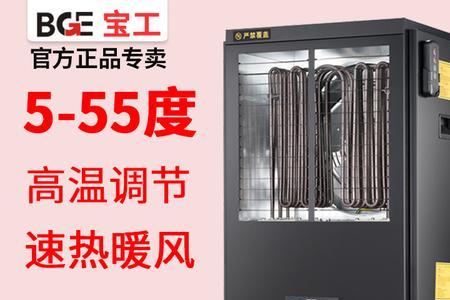 宝工暖风机2000w使用说明