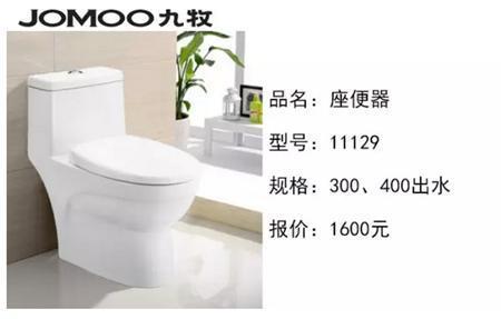 九牧马桶11386是新款吗