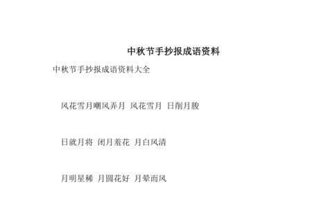 什么节什么利的成语