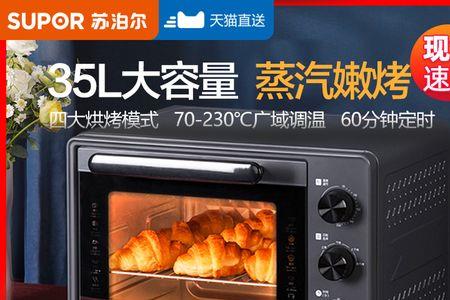 烤箱35升和38升对比