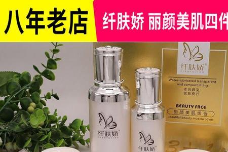 纤肤娇产品排第几名