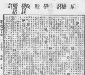 骏良駃騠读音