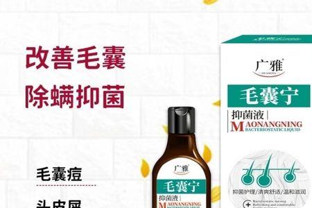毛炎宁洗发水测评