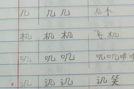 吝啬的同音字是什么