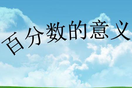 比例可不可以用分数来写