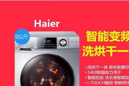 海尔水晶洗衣机有没有霍尔