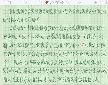 长相思放风抢亲是第几章