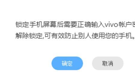 用vivo怎么找回丢失的平板