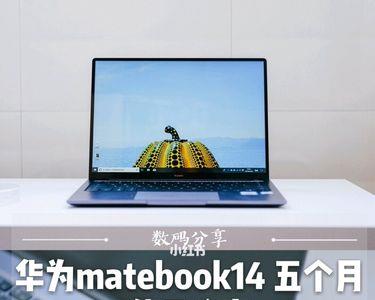 华为matebook14鼠标连不上
