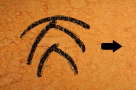 古汉字意思相对的字