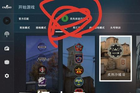 csgo优先账户什么时候有优惠
