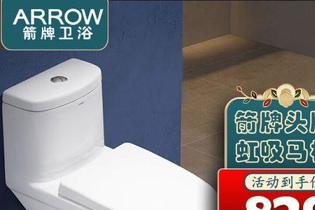 箭牌ae1182马桶怎么样