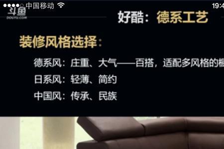 华帝沙发怎么样