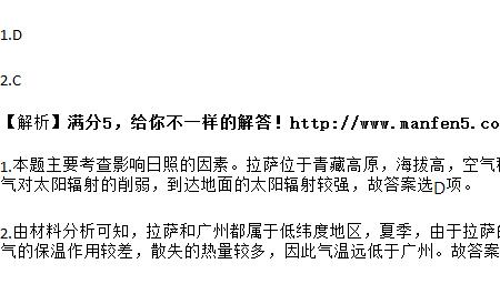 拉萨夏季气温低的原因