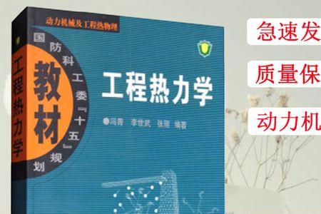 动力机械和热能工程有什么区别