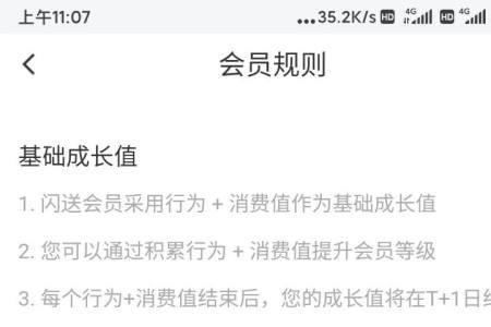 闪送推单规则