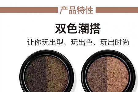 什么牌子的眉粉好用~