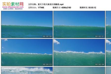巨浪张大海被偷袭哪一集