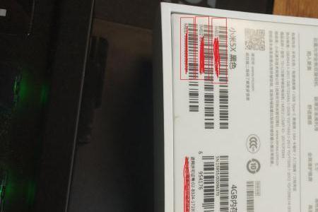小米手机防伪机站需要开吗