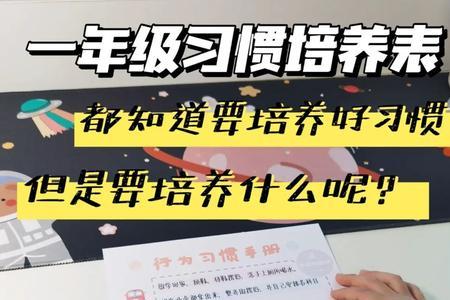 一年级培养什么兴趣爱好