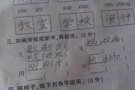 渐的组词