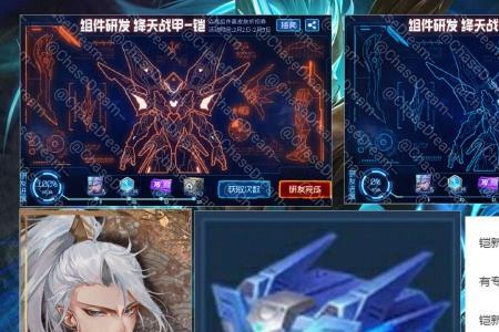 铠的典藏皮肤什么时候出