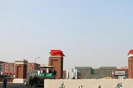 东北经济大学 几本