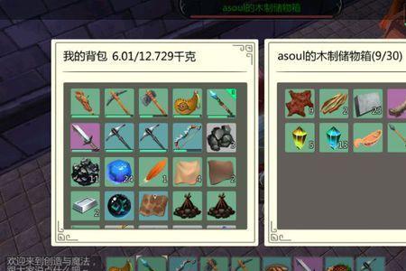 创造与魔法附魔石对应效果