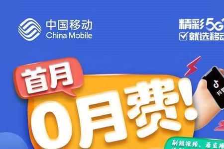 办移动卡交100为啥