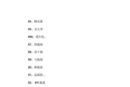 玉字网名好吗