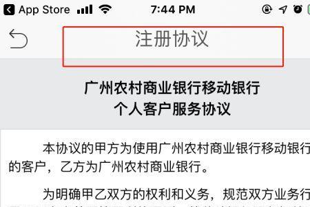 重庆农商行怎么查余额