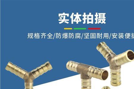 两年的车三通水管漏水