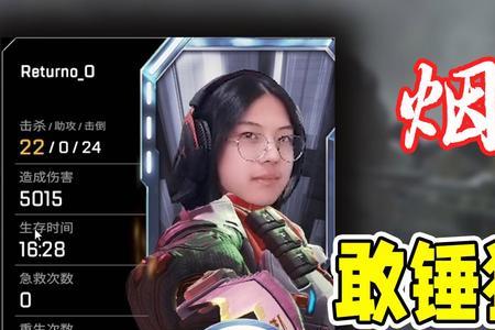 apex小惹是职业吗