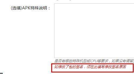 安卓如何安装签名不一致的应用