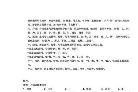 paep是什么词性