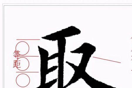耳字旁最后一笔出头吗