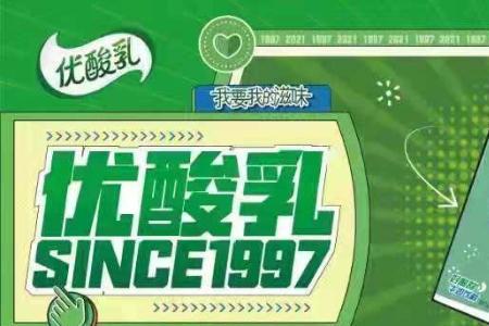 优酸乳趣爆珠停产了吗