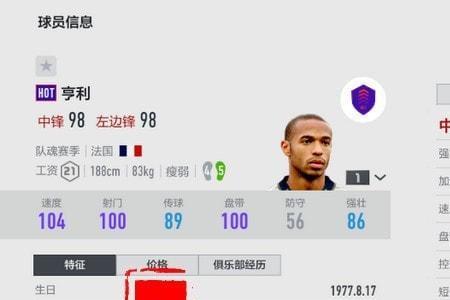 fifaonline4诺伊尔哪个好