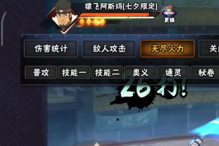猿飞阿斯玛七夕限定多久返场