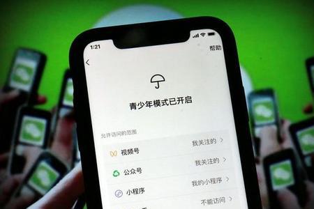 为什么手机突然变成小孩模式