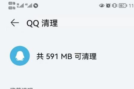手机个人数据怎么删除