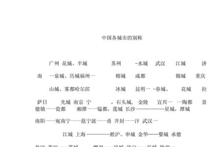 奉京是哪个城市的别名