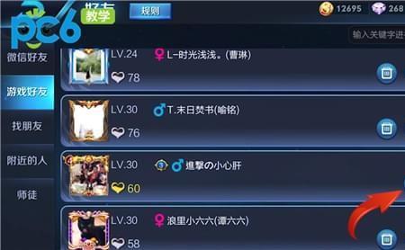 王者荣耀如何换区玩不换系统