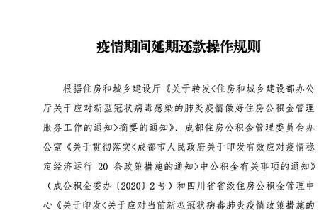 工行延期还款的最新规定