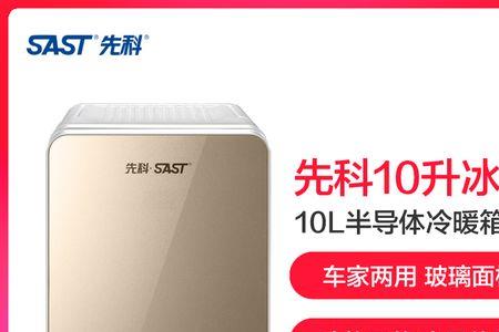 先科车载冰箱故障排除方法