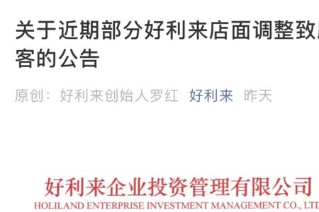 好利来市值多少亿