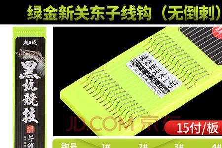 新关东4号大有多大