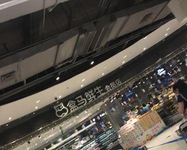 观音桥盒马鲜生营业时间