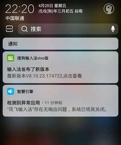 vivo讯飞语音引擎如何关闭